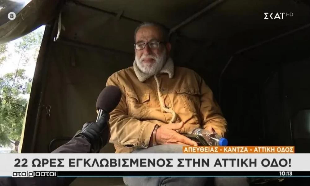 Ξέσπαει 75χρονος που είχε εγκλωβιστεί 22 ώρες στην Αττική Οδό- "Σας παρακαλώ σώστε μας"